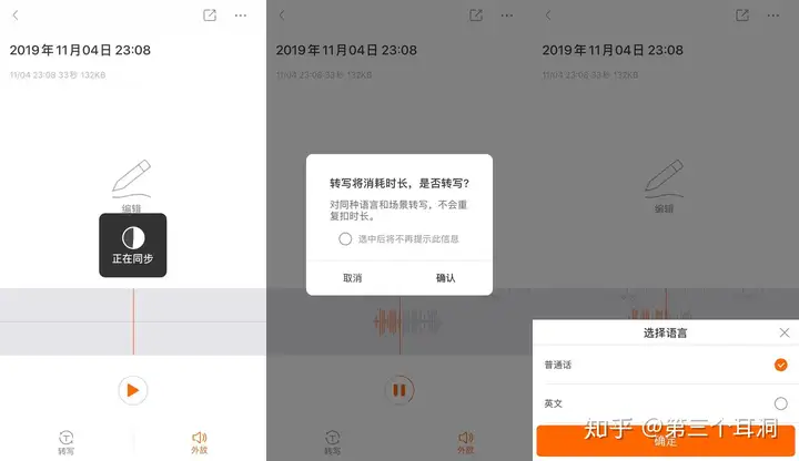 「如何高效参会?这款AI录音笔帮你整理关键信息!」 「如何高效参会?这款AI录音笔帮你整理关键信息!」