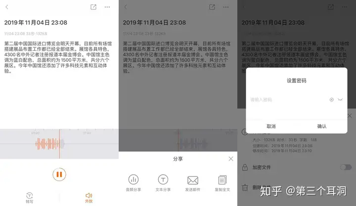「如何高效参会?这款AI录音笔帮你整理关键信息!」 「如何高效参会?这款AI录音笔帮你整理关键信息!」