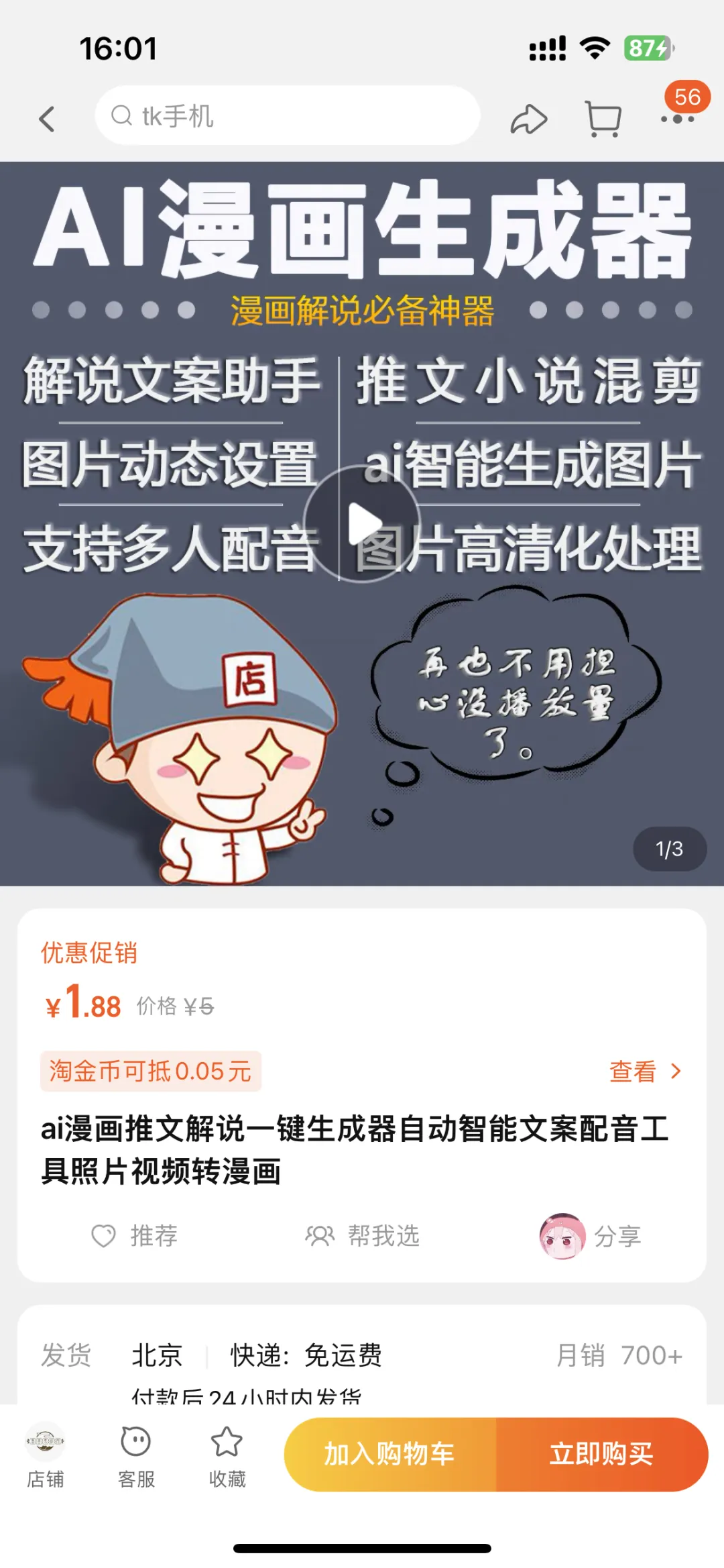 掌握AI绘画新时代!如何操作与运营?一文全解 掌握AI绘画新时代!如何操作与运营?一文全解