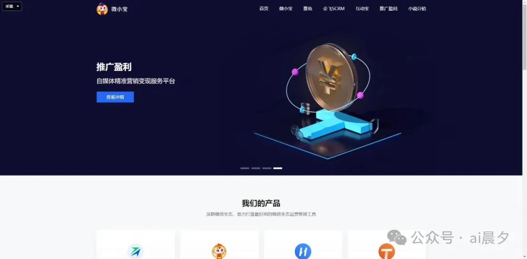 AI赚钱AI小说CPS AI赚钱AI小说CPS