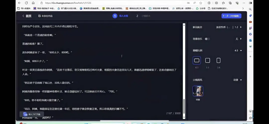 🚀AI小说大爆发！零基础小白也能赚翻，看这里收益猛涨秘诀！🎓