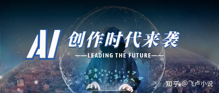 🚀飞卢开启AI新时代!作者新神器‘联想查询’,带你感受科技灵感爆炸!listeningnowtoo 🚀飞卢开启AI新时代!作者新神器‘联想查询’,带你感受科技灵感爆炸!listeningnowtoo