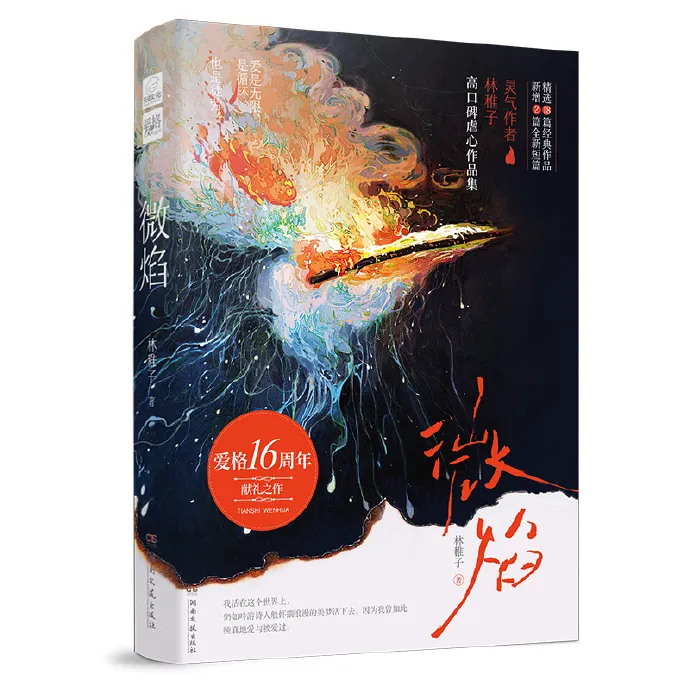 📚哪句让你心动?爱格经典语录盘点,青春文字穿越时光’ 📚哪句让你心动?爱格经典语录盘点,青春文字穿越时光’