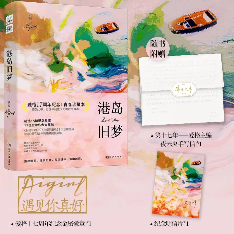 📚哪句让你心动?爱格经典语录盘点,青春文字穿越时光’ 📚哪句让你心动?爱格经典语录盘点,青春文字穿越时光’