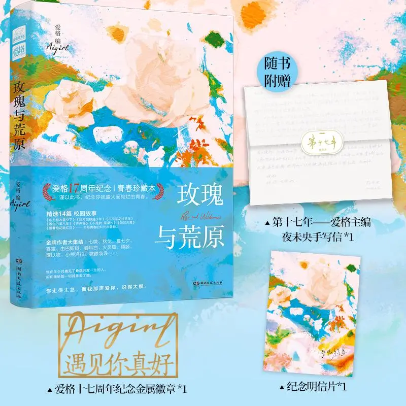 📚哪句让你心动？爱格经典语录盘点，青春文字穿越时光'