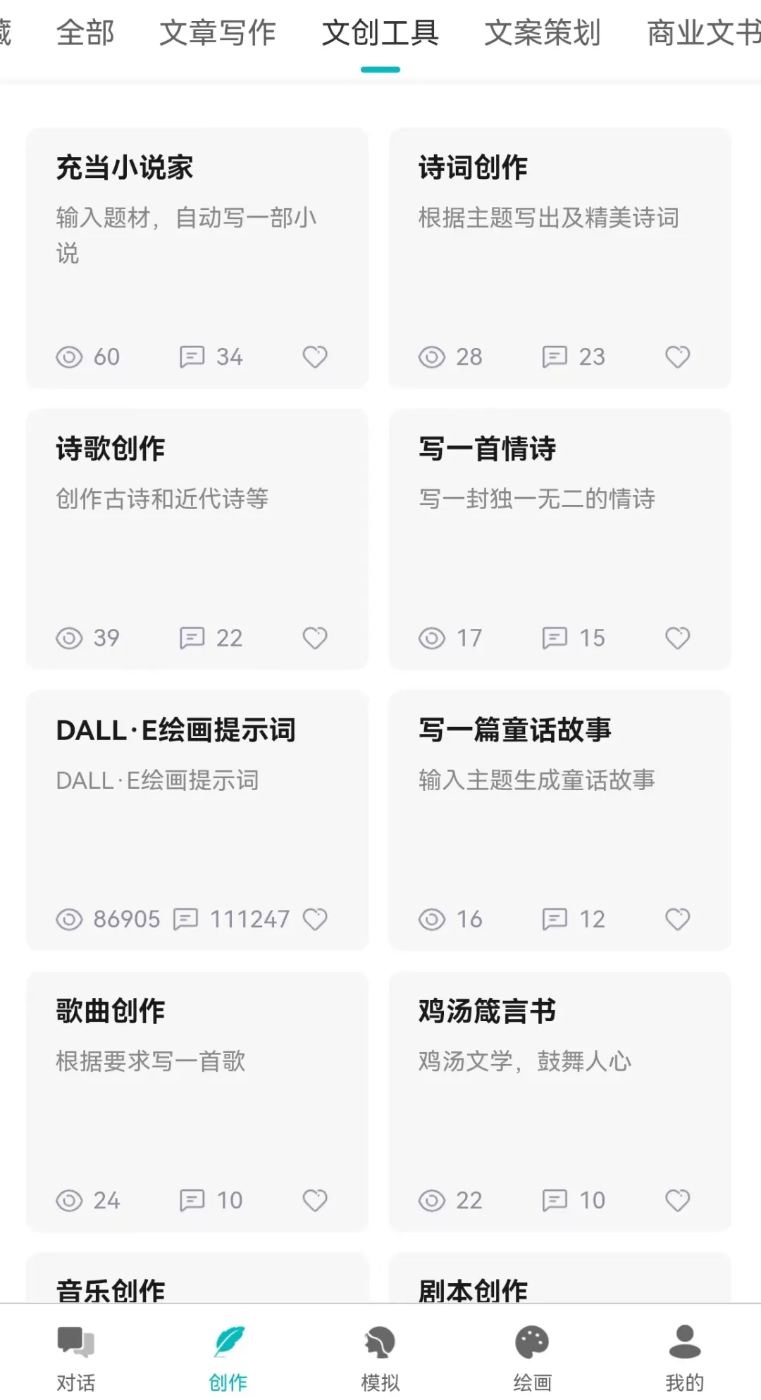 🔥AI全能王驾到!打破创作界限,一切皆有可能?🎉 🔥AI全能王驾到!打破创作界限,一切皆有可能?🎉