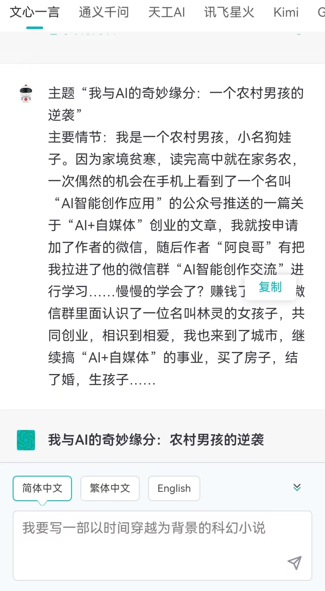 🔥AI全能王驾到!打破创作界限,一切皆有可能?🎉 🔥AI全能王驾到!打破创作界限,一切皆有可能?🎉
