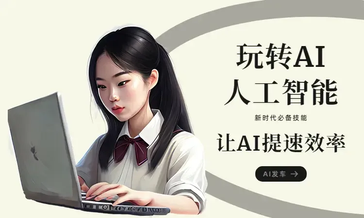 🔥AI全能王驾到!打破创作界限,一切皆有可能?🎉 🔥AI全能王驾到!打破创作界限,一切皆有可能?🎉