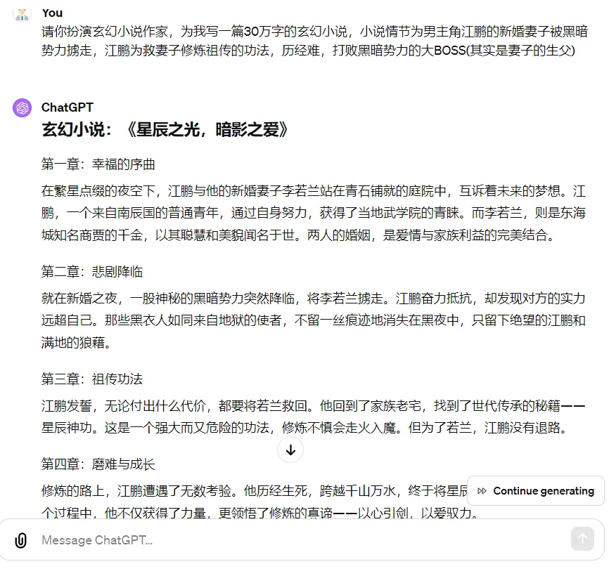 曾许人间第一流:梦想重启,科技助力的武侠小说书写之旅 曾许人间第一流:梦想重启,科技助力的武侠小说书写之旅