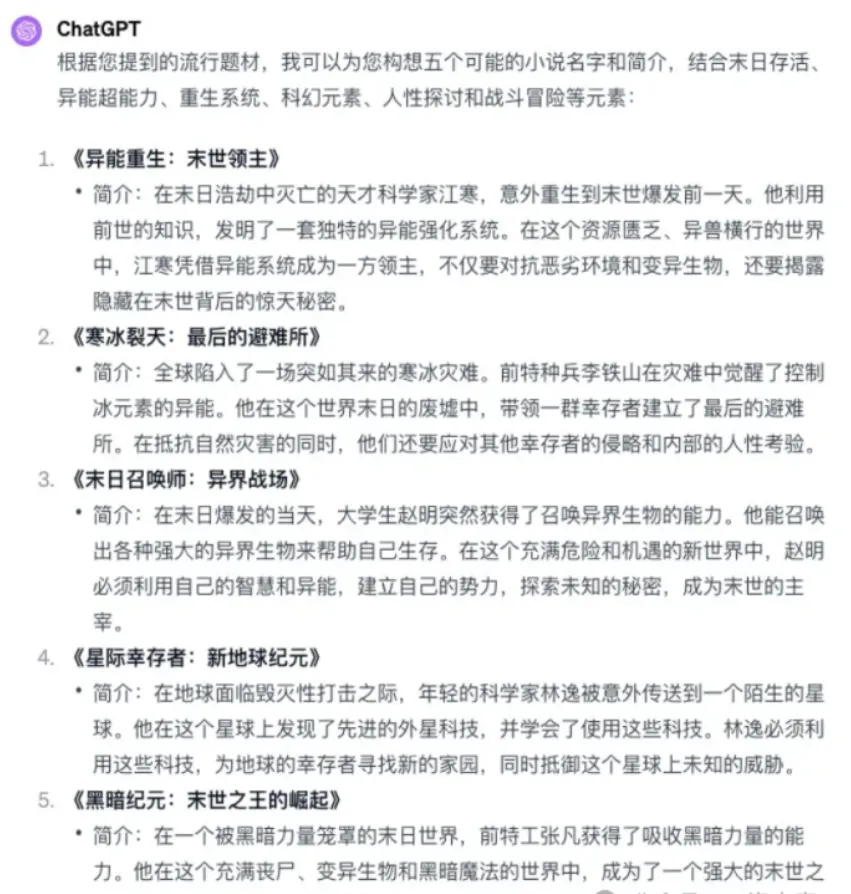 曾许人间第一流:梦想重启,科技助力的武侠小说书写之旅 曾许人间第一流:梦想重启,科技助力的武侠小说书写之旅