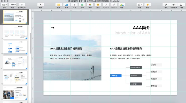 「掌握幻灯片设计秘诀?看这里!栅格法+网格布局,让你的页面舒适满分!」 「掌握幻灯片设计秘诀?看这里!栅格法+网格布局,让你的页面舒适满分!」
