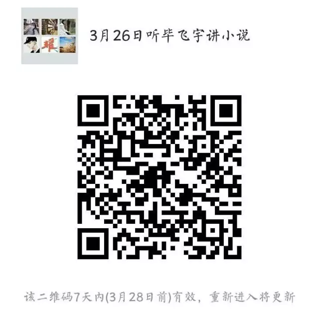 小说家的私藏:毕飞宇带你走进文学世界 小说家的私藏:毕飞宇带你走进文学世界