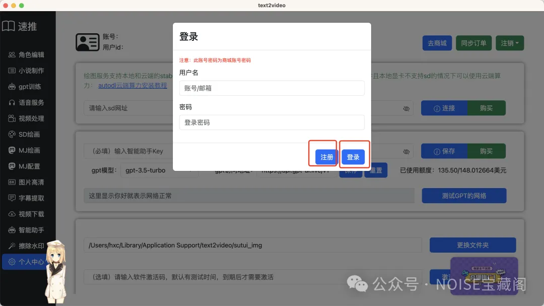🔥速推降临!AI创作新神器?一键解锁GPT,SD本地部署,mj海外账号选购指南 🔥速推降临!AI创作新神器?一键解锁GPT,SD本地部署,mj海外账号选购指南