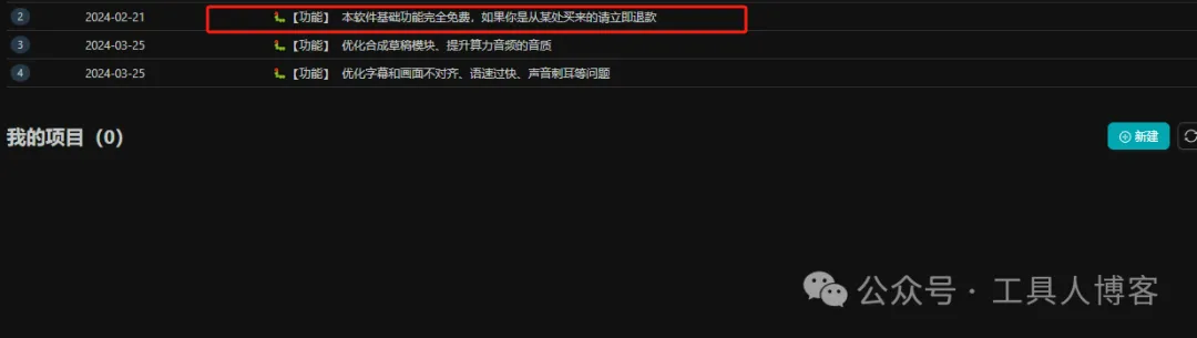 完全完全免费的AI小说推文工具 完全完全免费的AI小说推文工具