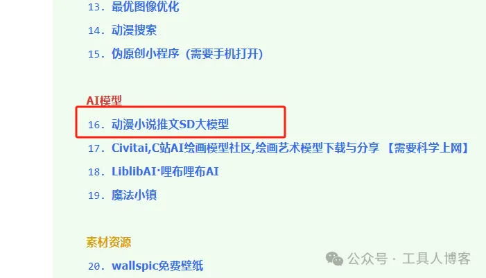 完全完全免费的AI小说推文工具 完全完全免费的AI小说推文工具