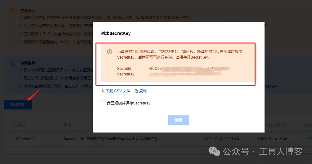 完全完全免费的AI小说推文工具 完全完全免费的AI小说推文工具