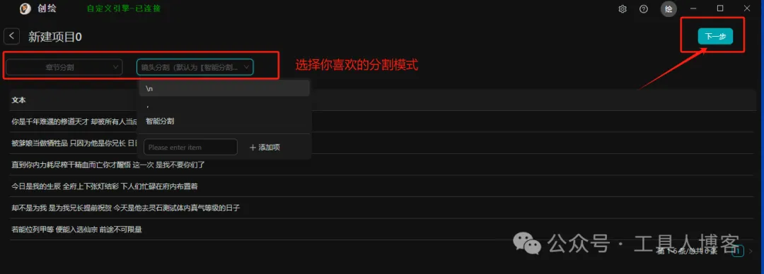完全完全免费的AI小说推文工具 完全完全免费的AI小说推文工具
