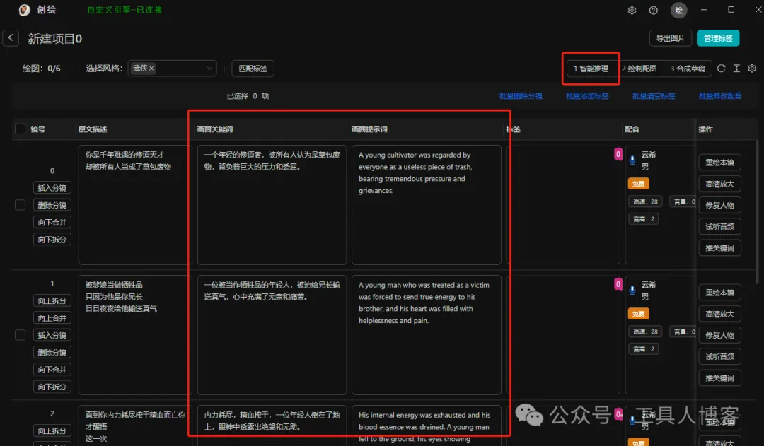完全完全免费的AI小说推文工具 完全完全免费的AI小说推文工具