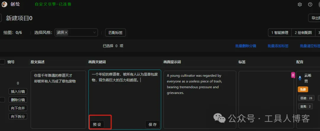 完全完全免费的AI小说推文工具 完全完全免费的AI小说推文工具