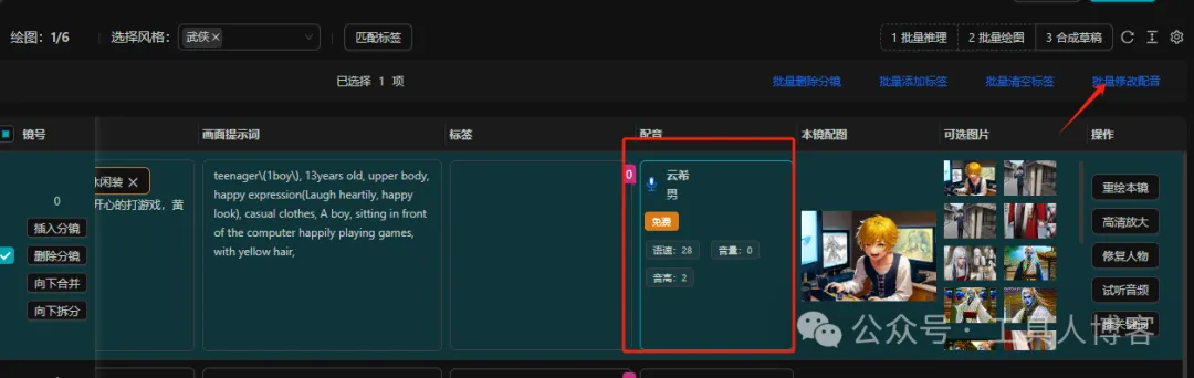 完全完全免费的AI小说推文工具 完全完全免费的AI小说推文工具