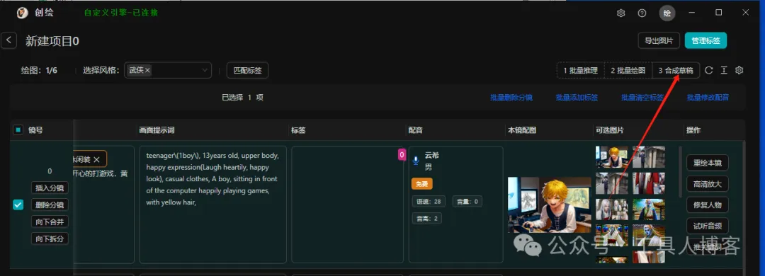 完全完全免费的AI小说推文工具 完全完全免费的AI小说推文工具