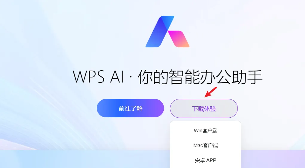 如何用WPSAI和Mindshow快速生成PPT？两种方法一键get！