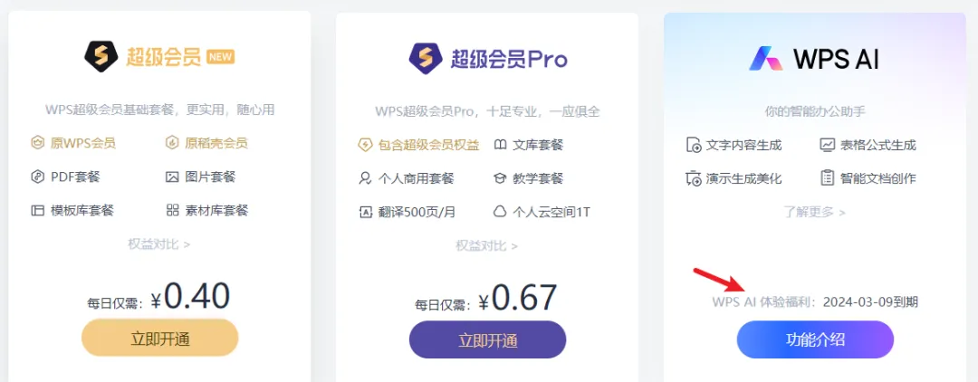 如何用WPSAI和Mindshow快速生成PPT？两种方法一键get！