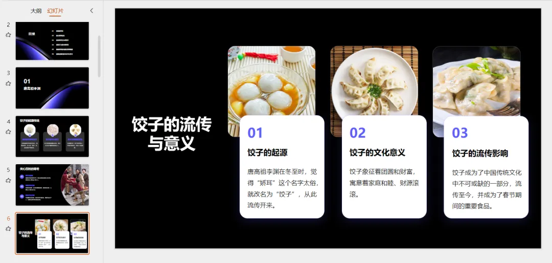如何用WPSAI和Mindshow快速生成PPT？两种方法一键get！