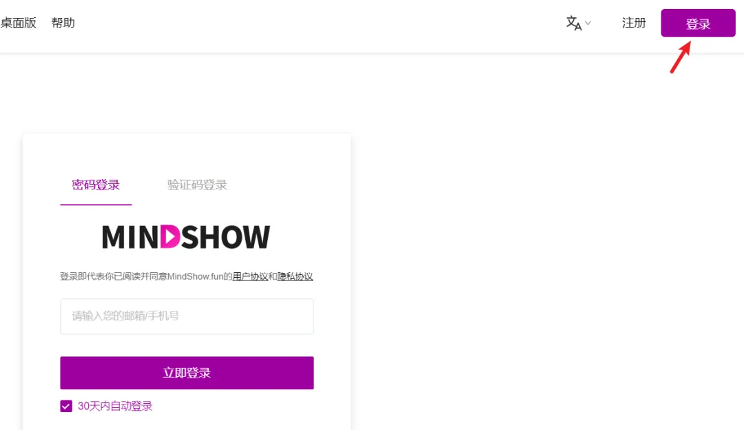 如何用WPSAI和Mindshow快速生成PPT？两种方法一键get！