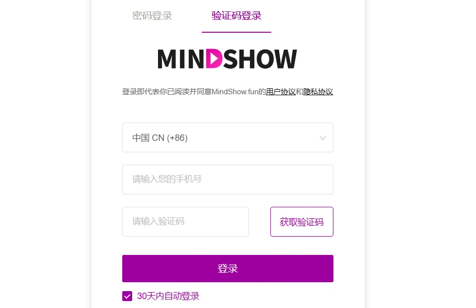 如何用WPSAI和Mindshow快速生成PPT？两种方法一键get！