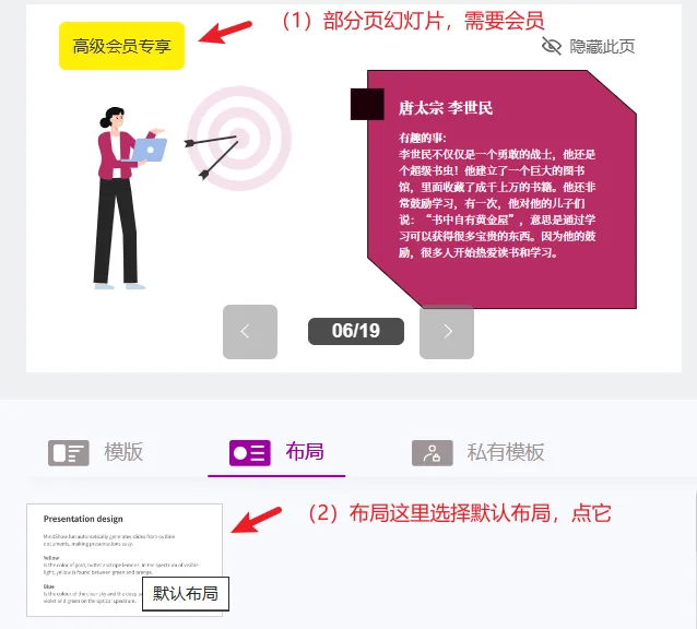 如何用WPSAI和Mindshow快速生成PPT？两种方法一键get！