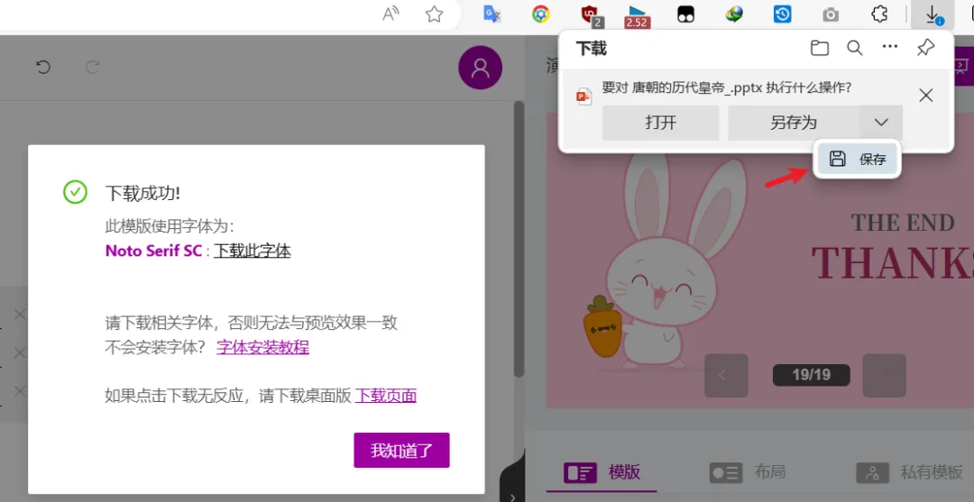 如何用WPSAI和Mindshow快速生成PPT？两种方法一键get！