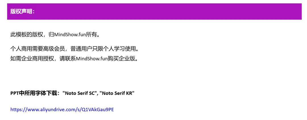 如何用WPSAI和Mindshow快速生成PPT？两种方法一键get！