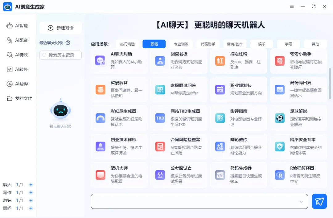 哪款软件能助你写出AI驱动的小说?别再无从下手啦! 哪款软件能助你写出AI驱动的小说?别再无从下手啦!