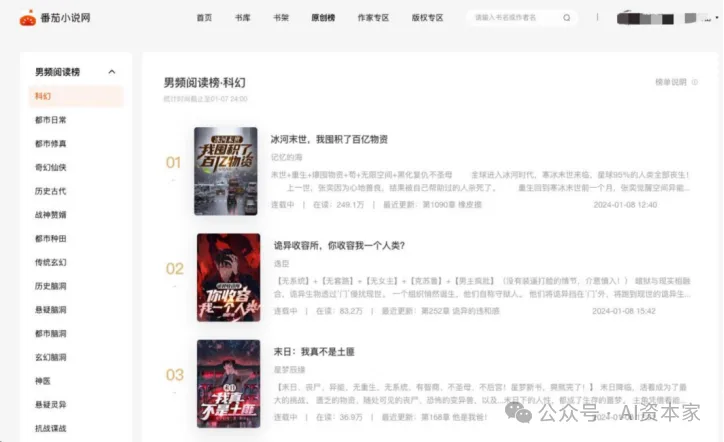 借助这个AI小说创作神器,我已经开始撰写爽文赚钱了! 借助这个AI小说创作神器,我已经开始撰写爽文赚钱了!