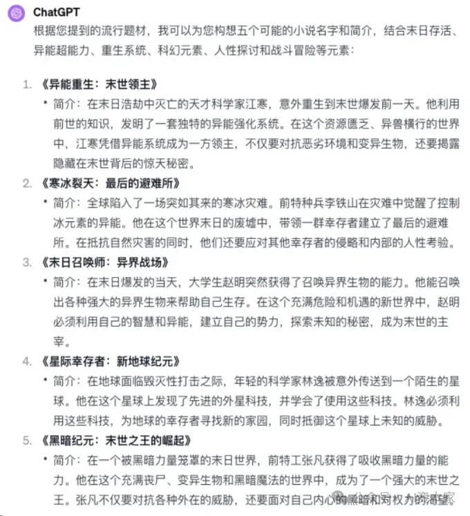 借助这个AI小说创作神器,我已经开始撰写爽文赚钱了! 借助这个AI小说创作神器,我已经开始撰写爽文赚钱了!