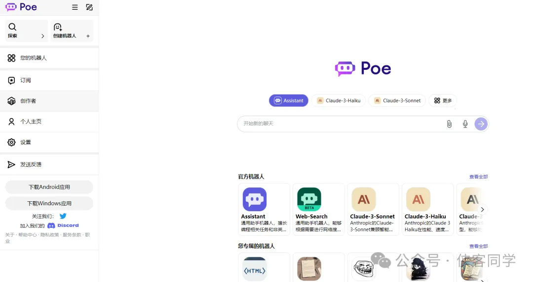 抓住机会赚翻?ChatGPT新旧对比,AI工具大揭秘!你还在等什么?Claude3注册秘籍,写作B 抓住机会赚翻?ChatGPT新旧对比,AI工具大揭秘!你还在等什么?Claude3注册秘籍,写作B