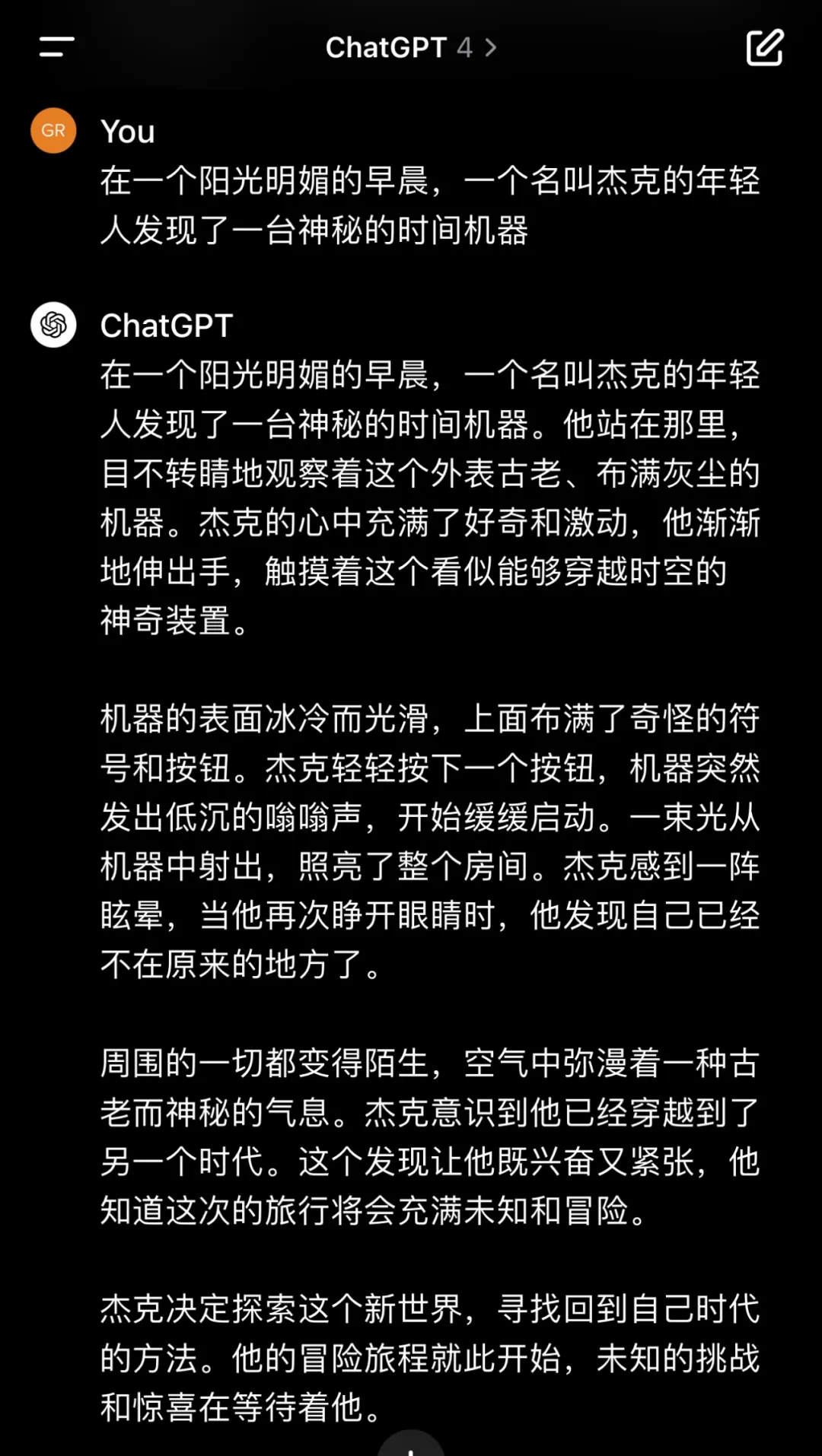 探索时空奇遇：杰克的时间旅行冒险