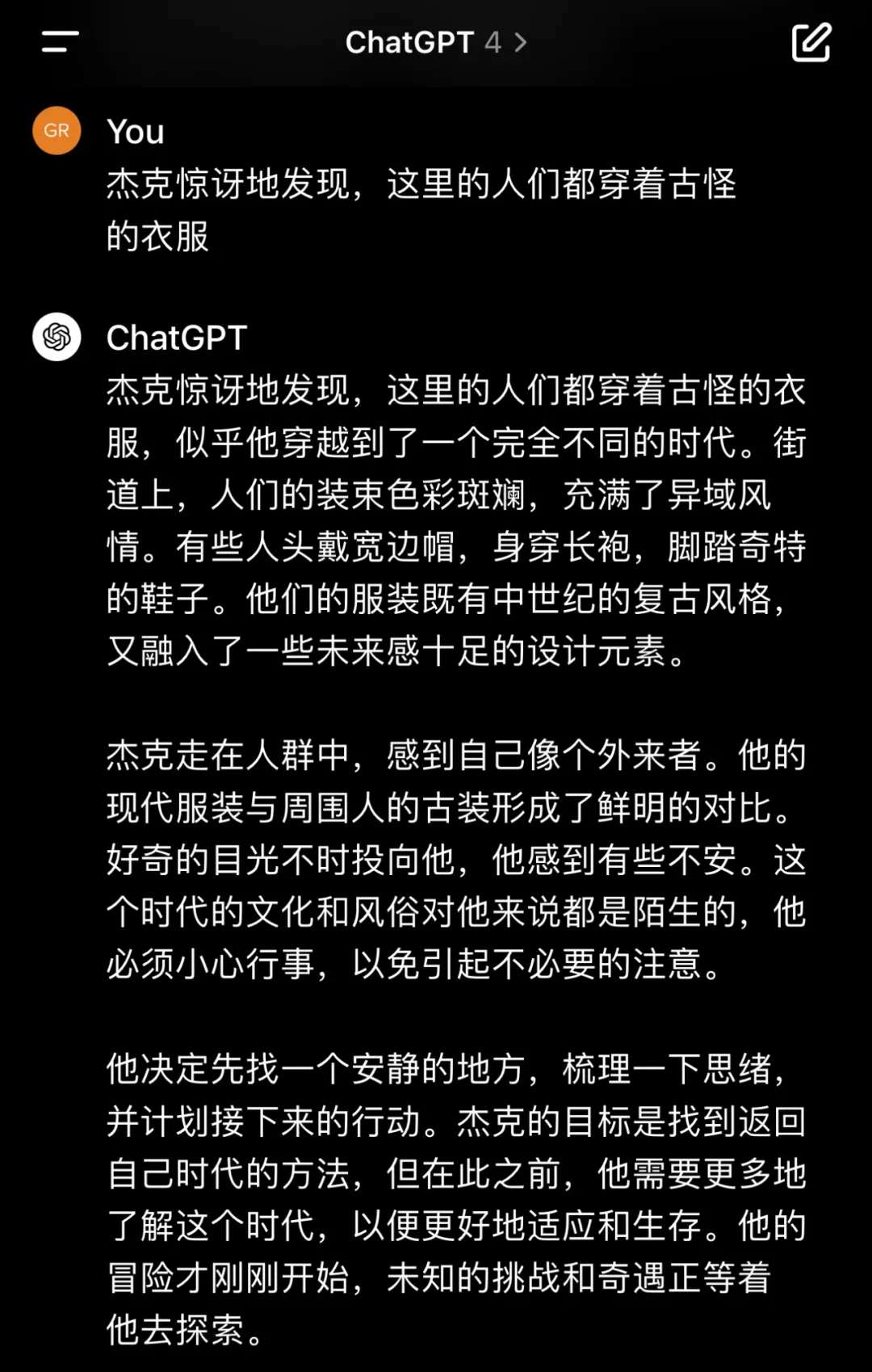 探索时空奇遇：杰克的时间旅行冒险