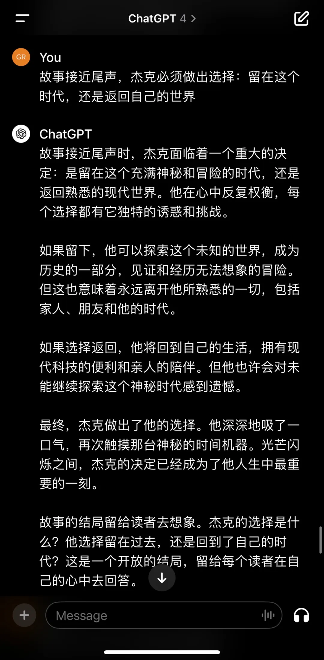 探索时空奇遇：杰克的时间旅行冒险