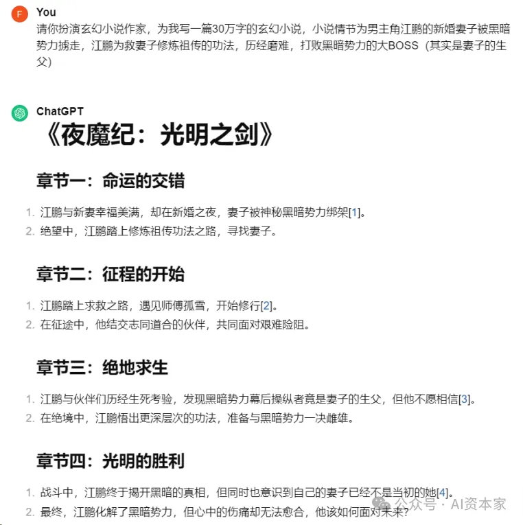 有了这个AI小说写作神器,我准备写爽文赚钱了! 有了这个AI小说写作神器,我准备写爽文赚钱了!