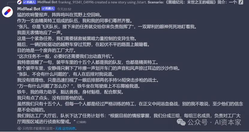 有了这个AI小说写作神器,我准备写爽文赚钱了! 有了这个AI小说写作神器,我准备写爽文赚钱了!
