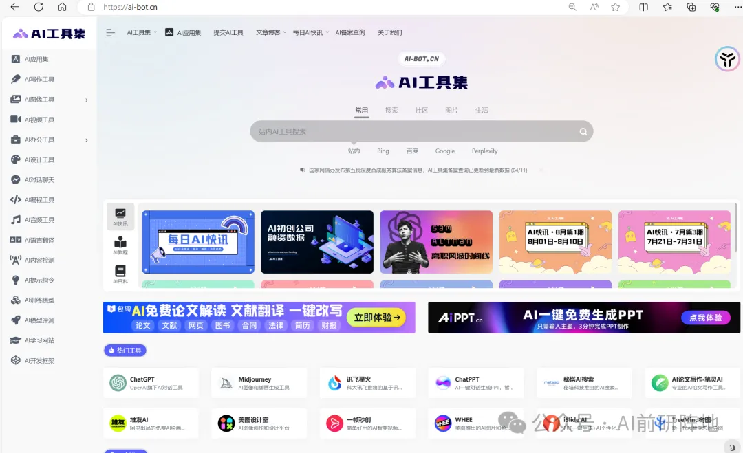 AI繁荣盛世,如何跟上潮流? AI繁荣盛世,如何跟上潮流?