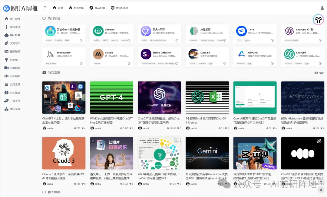 AI繁荣盛世,如何跟上潮流? AI繁荣盛世,如何跟上潮流?