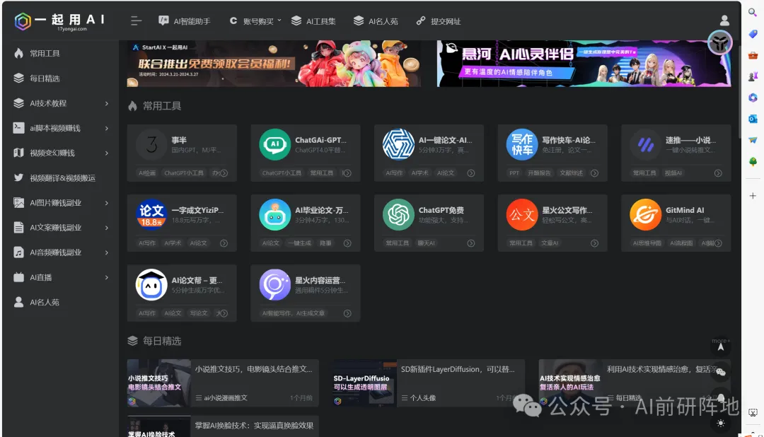 AI繁荣盛世,如何跟上潮流? AI繁荣盛世,如何跟上潮流?