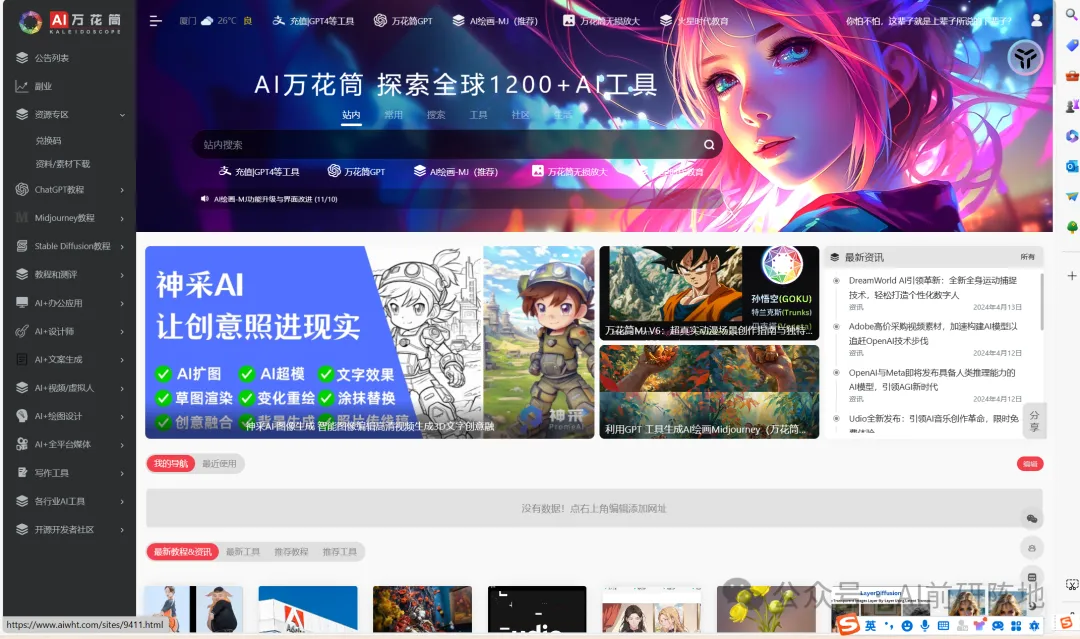 AI繁荣盛世,如何跟上潮流? AI繁荣盛世,如何跟上潮流?