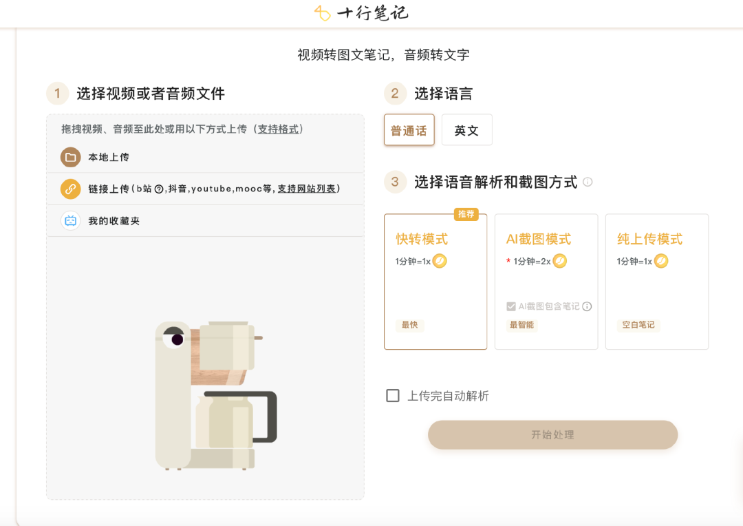 超级智能秘书报到！让AI办公软件带您进入下一个工作时代！