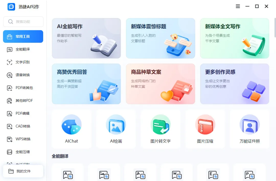 超级智能秘书报到！让AI办公软件带您进入下一个工作时代！
