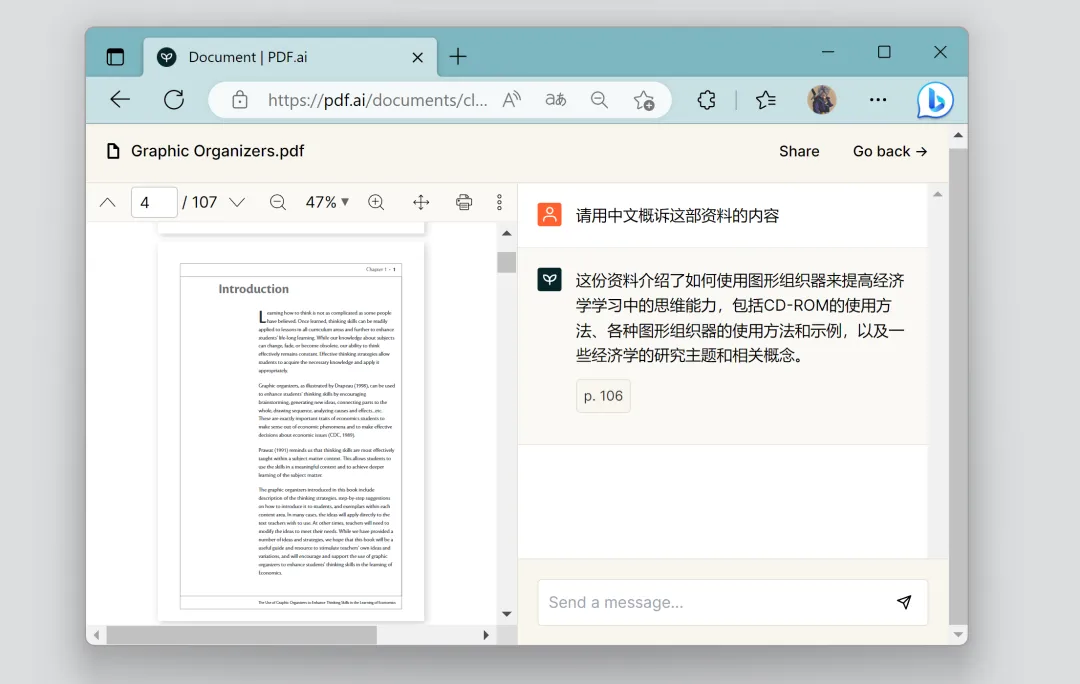 超级智能秘书报到！让AI办公软件带您进入下一个工作时代！