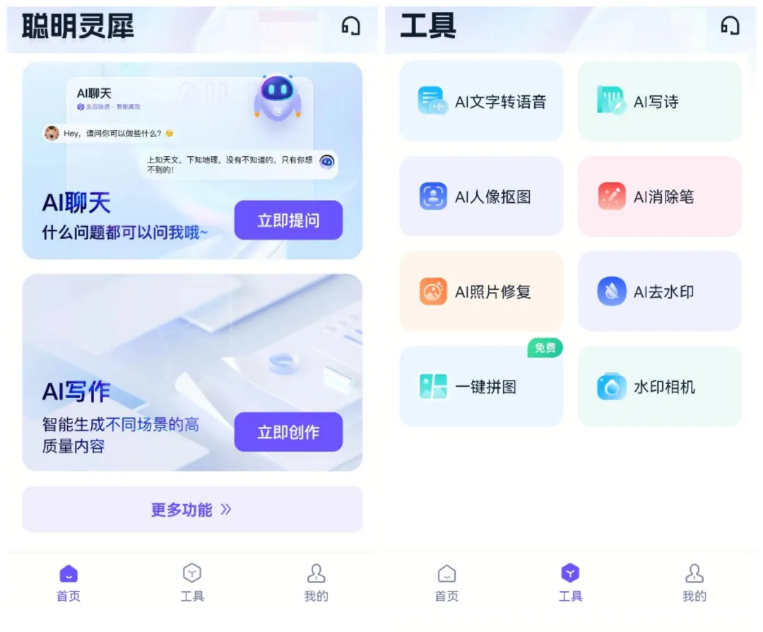 ai小说推文软件有哪些免费的?帮你总结了3款 ai小说推文软件有哪些免费的?帮你总结了3款
